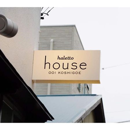 Halettohouse Koshigoe - Vacation Stay 30115V Kamakura Exterior photo